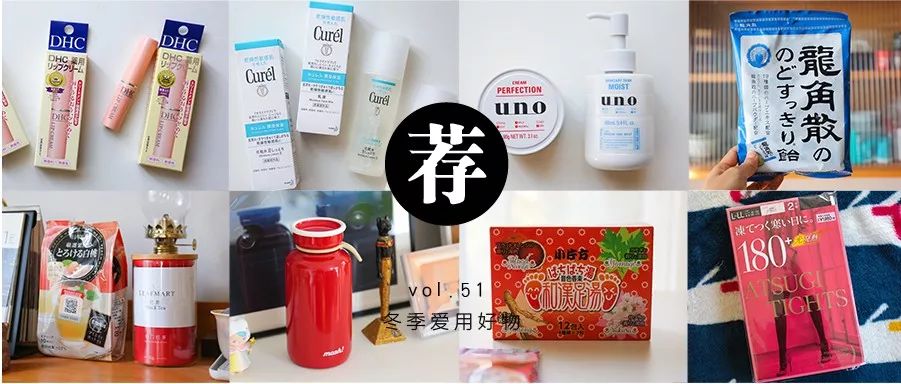 好物｜冬季爱用分享，平价好物之护肤、热饮、保暖用品（有福利）