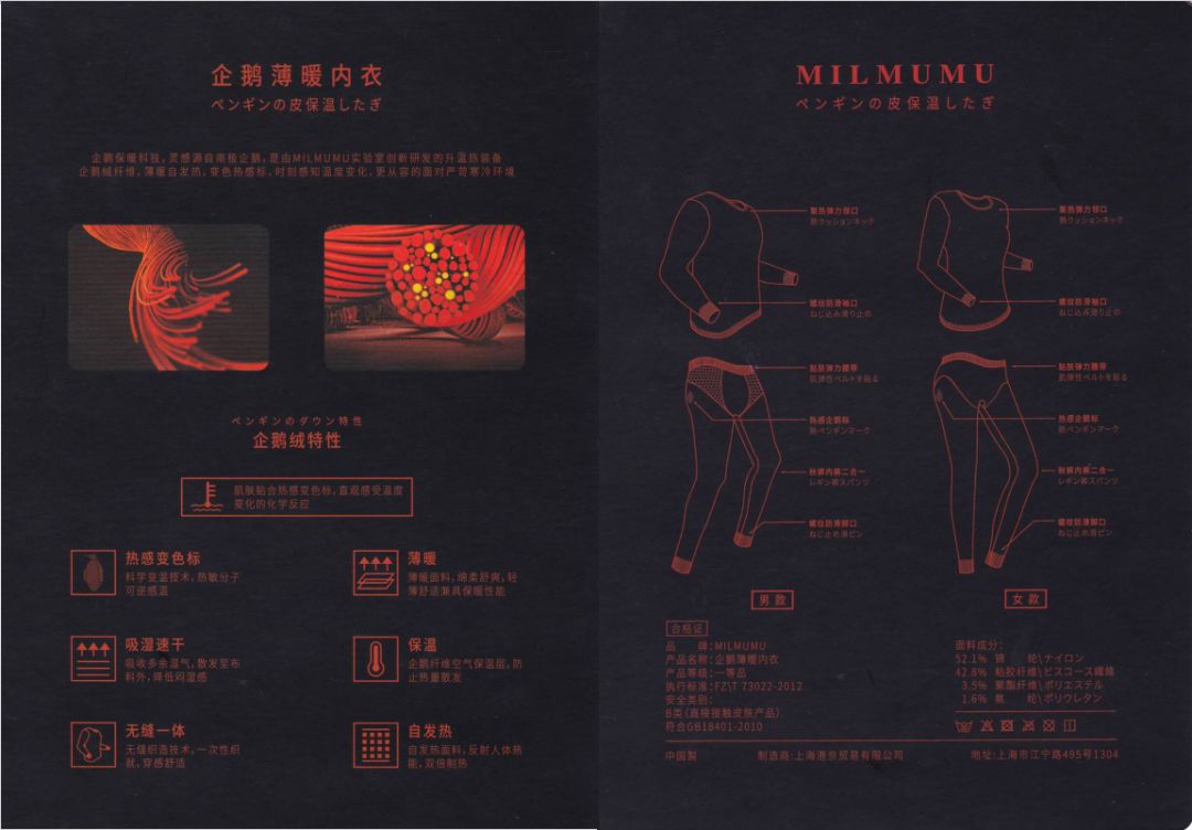 日本黑科技发热保暖内衣,加厚发热保暖内衣黑科技