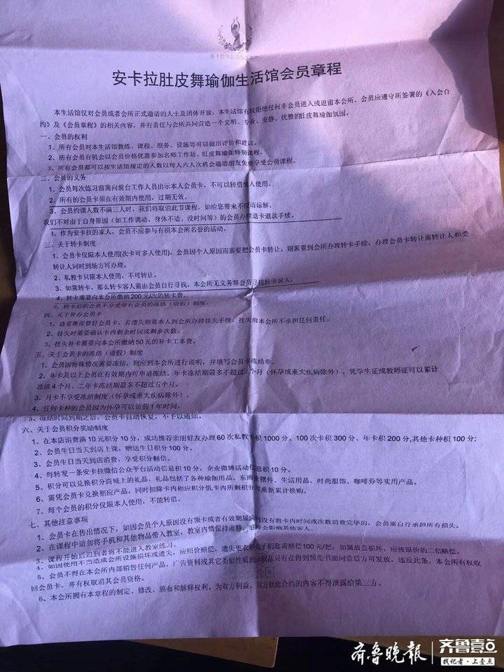 瑜伽私教课退款一般退多少,报的瑜伽课一对一私教能退吗