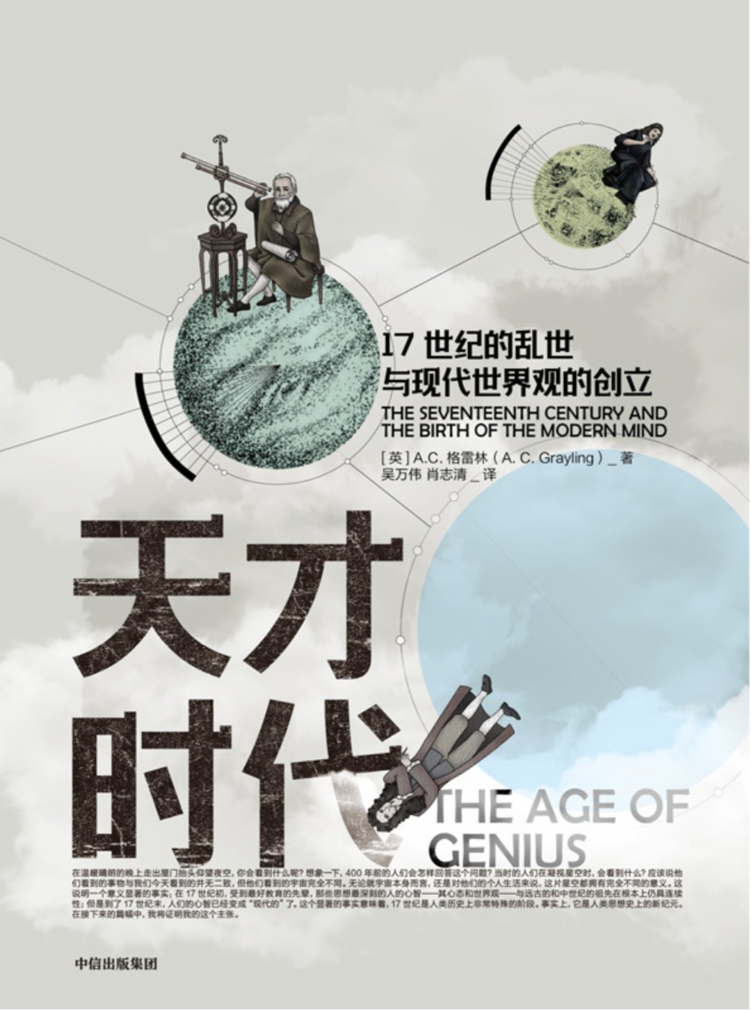 为什么说17世纪是充满危机的世纪,17世纪为什么发展这么快