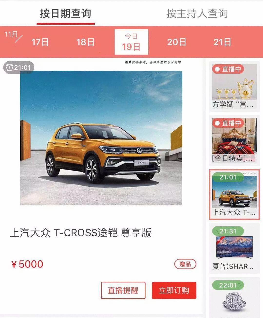 电视购物销量好吗,电视购物年营收超过两百亿