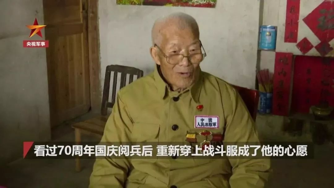 95岁抗战老兵最后的心愿令人泪目,92岁老兵回忆抗美援朝数次落泪