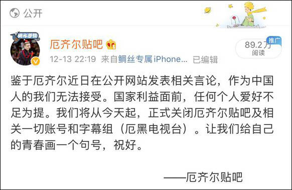 阿森纳发表声明厄齐尔,厄齐尔涉华言论引关注引发热议