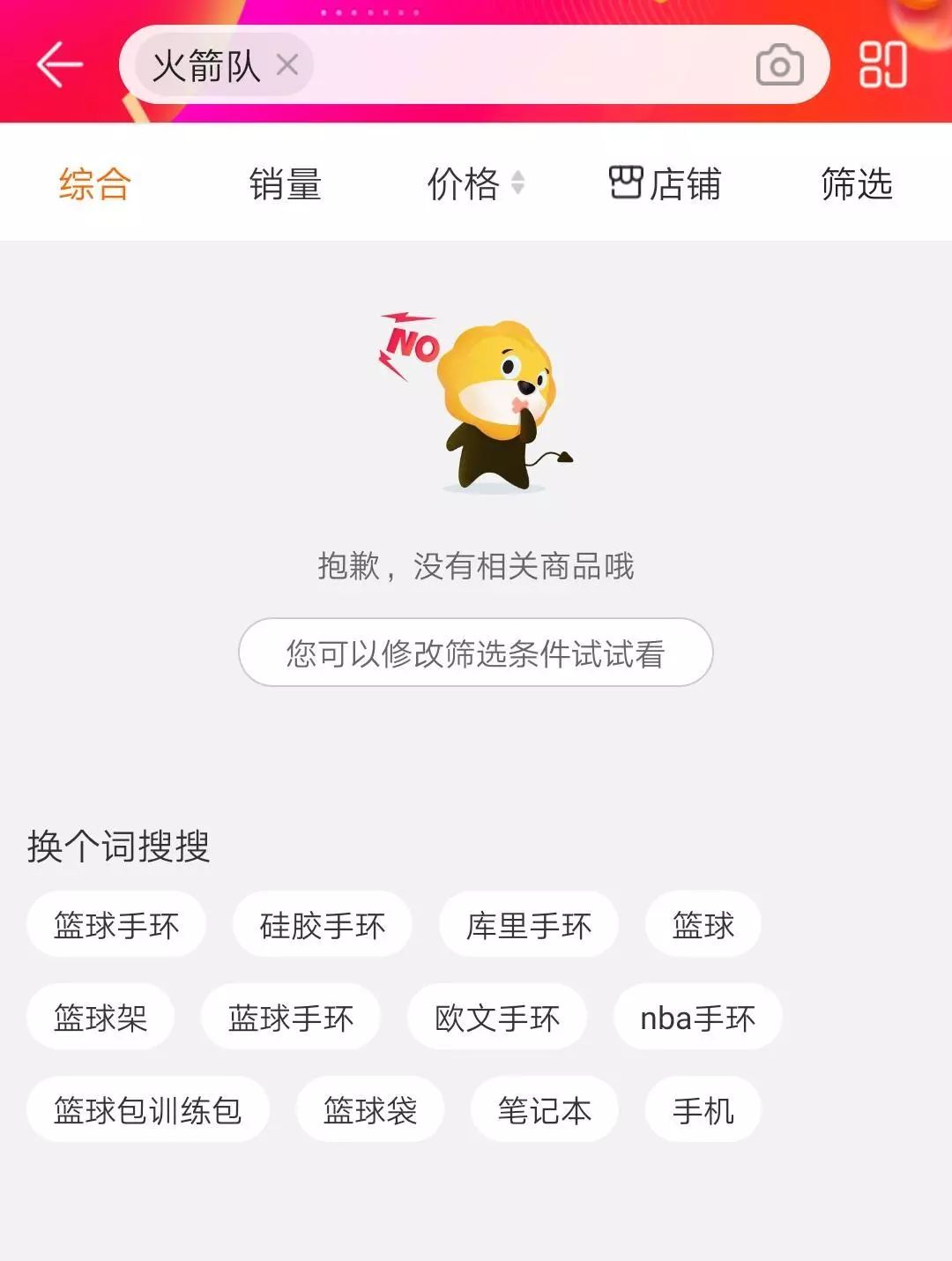 梅苏特·厄齐尔涉华言论,厄齐尔发表主权言论