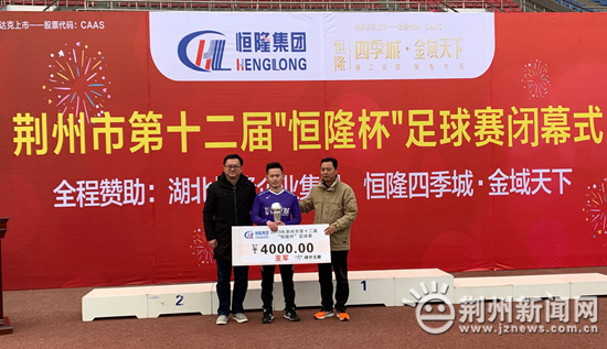 荆州团结杯足球赛,2020年荆州青少年足球比赛