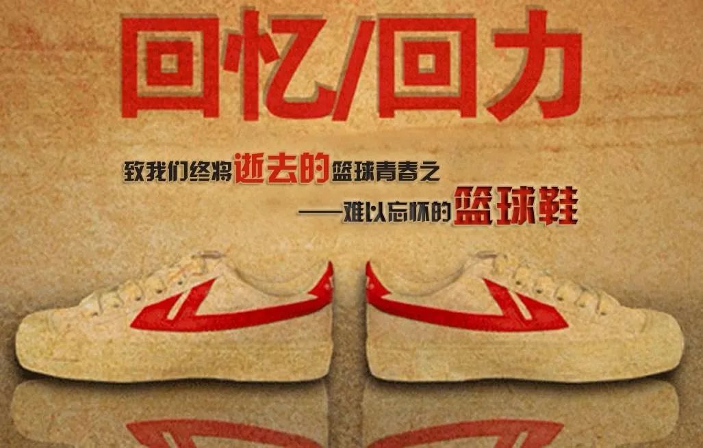 还抢什么AJ?今天我就要吹爆这双回力