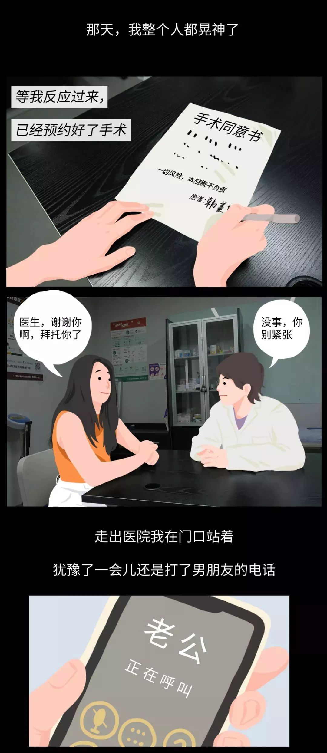 专坑女性的6个健康骗局,专坑女性