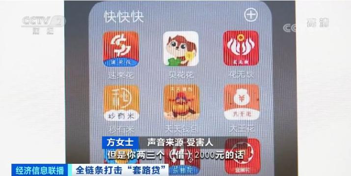 借1500元两个月还50多万套路贷,借了套路贷16万6个月还了27万