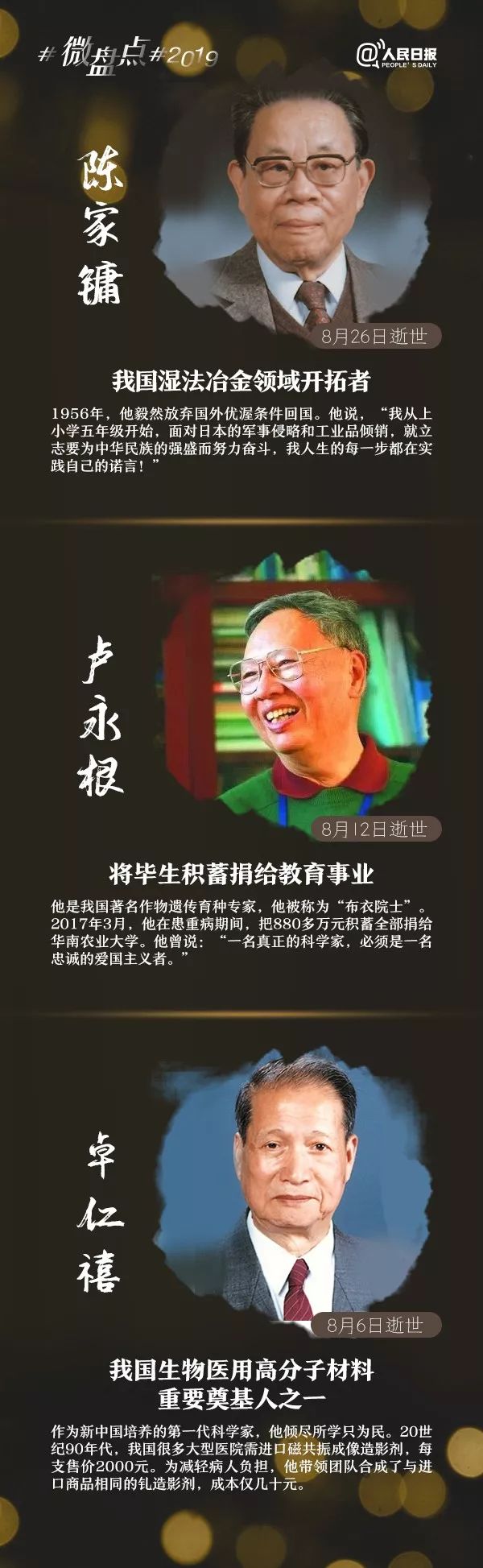 又一名巨星陨落了,又一位巨星陨落完整视频