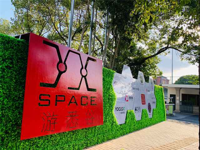 上海电竞产业园,全国最大电竞产业园