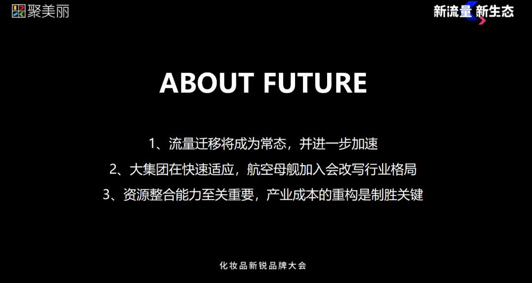 高浪：社媒KOL与跨境小众品牌的爆发