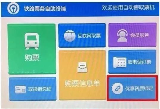 春运学生票可以提前买吗,春运学生火车票优惠