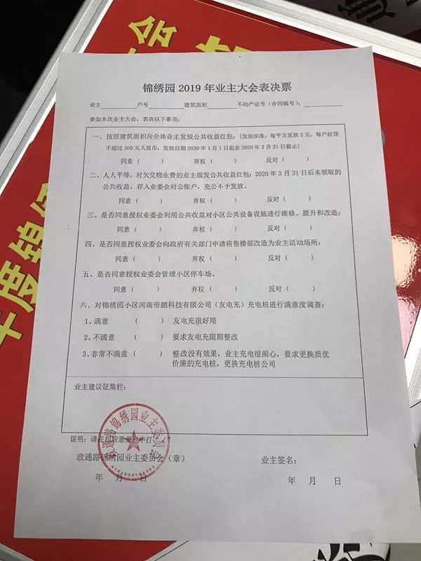郑州一小区业主疯狂撒钱,郑州一小区给业主发钱