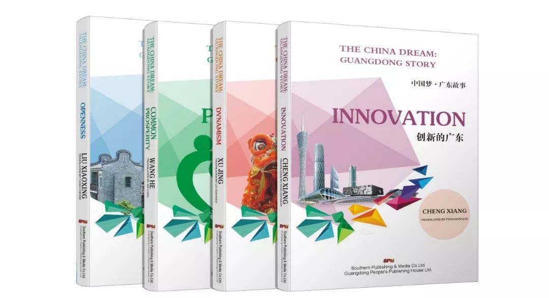 广东权威访谈,广东出版集团优质国企