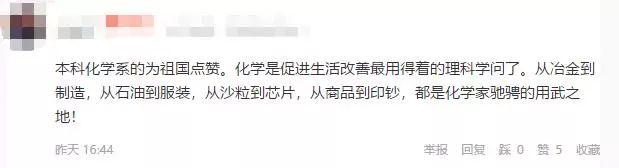 中国自然科学领域成就,中国自然科学研究实力第一