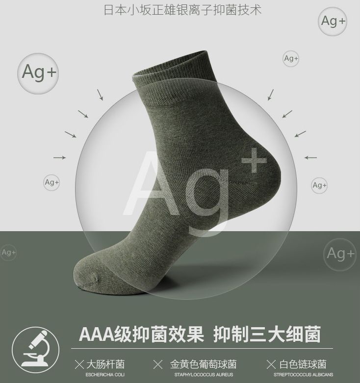 日本人吃饭都不穿鞋，熏死人了！这双耗时3年的黑科技银离子袜，美白润肤自发热，穿7天都不臭脚