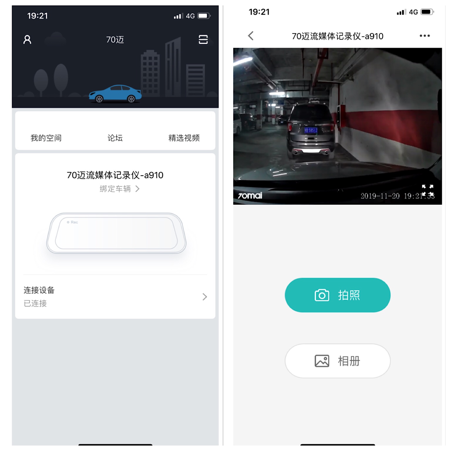 70迈行车记录仪流媒体评测,70迈行车记录仪后视镜评测