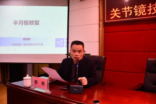 关节镜半月板损伤微创修复,膝关节镜半月板损伤修复术适应症