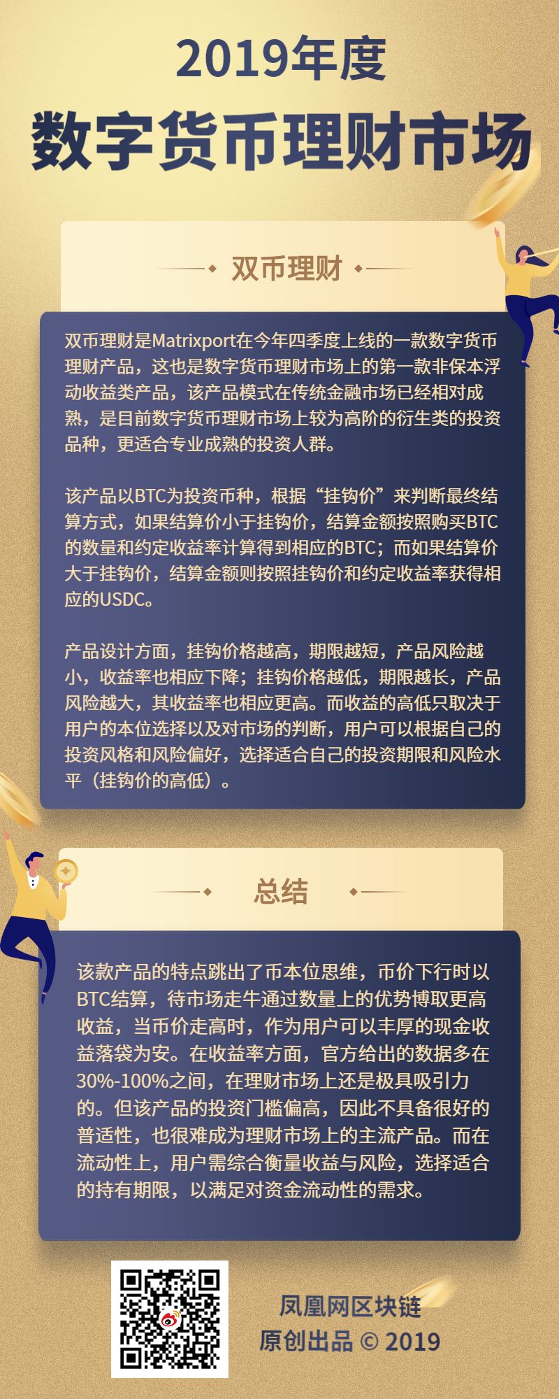 2019年理财产品市场份额表,今日理财市场行情走势