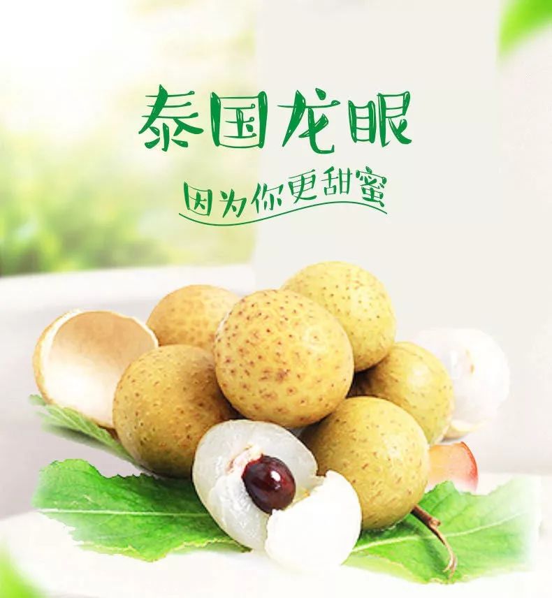 “泰”甜“泰”美！太便宜