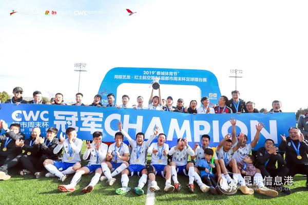 26届昆明足球擂台赛,昆明足球擂台赛直播