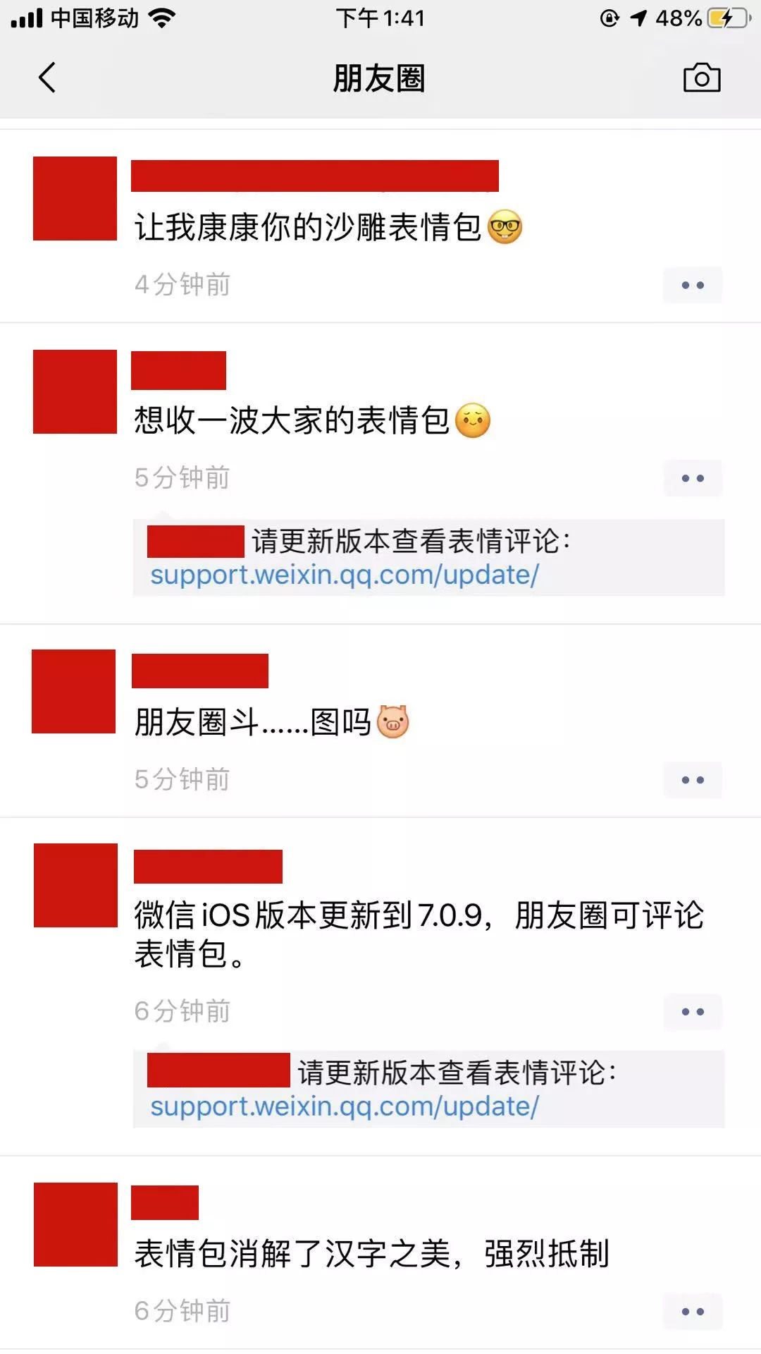 微信更新突然多了表情包,微信更新朋友圈评论表情