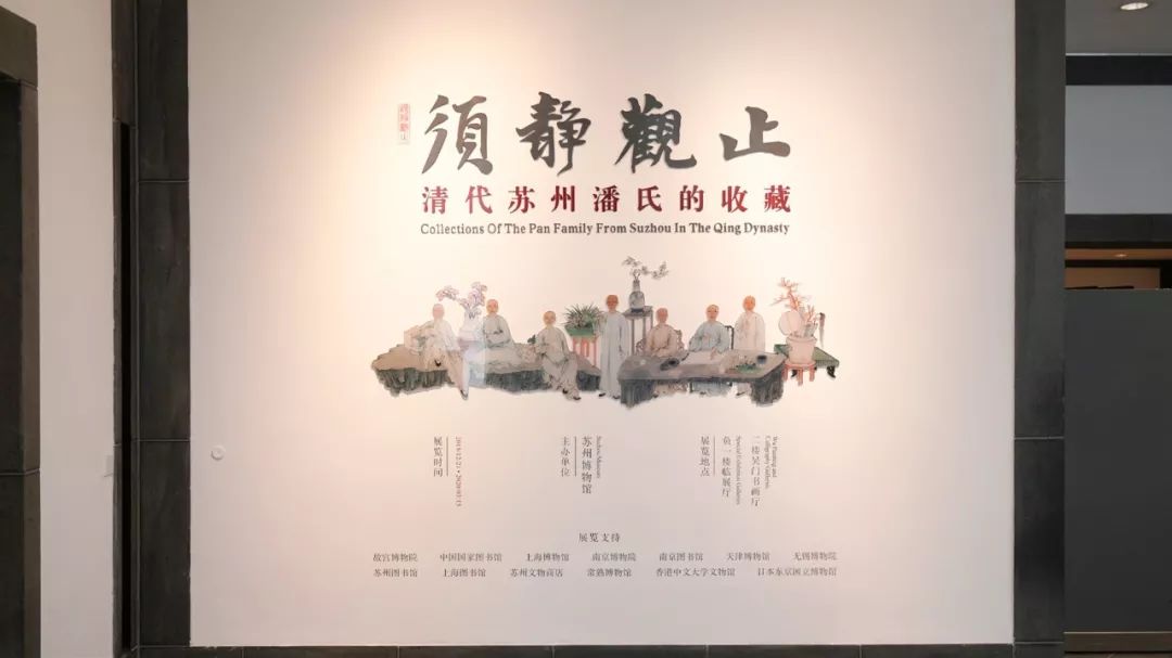 70件珍品诉说清代苏州潘氏的收藏 (潘氏收藏精品)