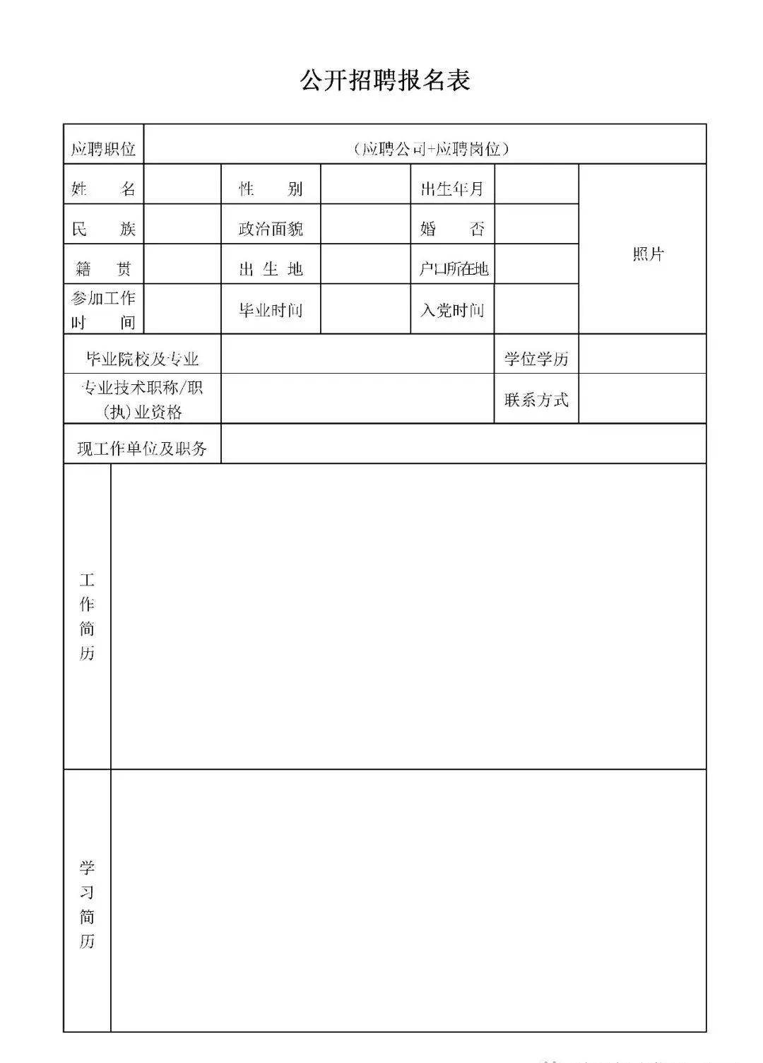 沈阳通台机床招聘,沈机集团招聘