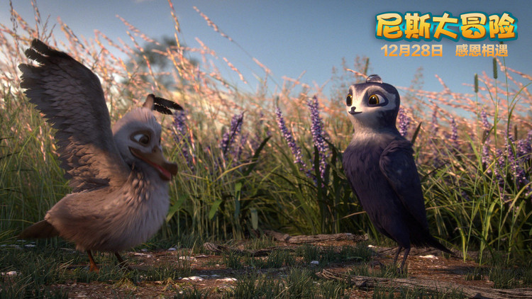 超暖！裸眼3D动画《尼斯大冒险》曝“温暖圣诞”预告