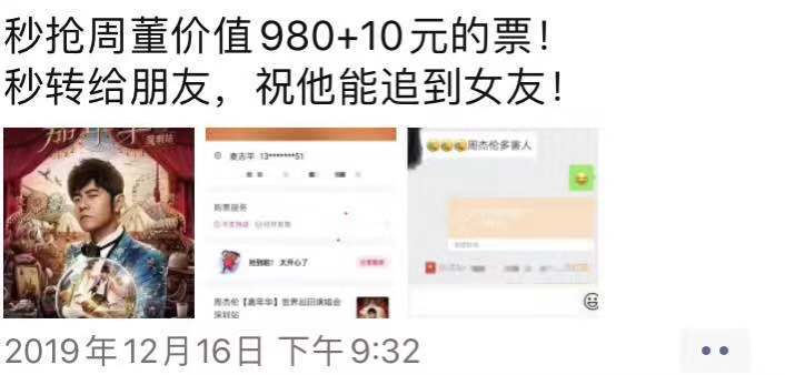 周杰伦广州演唱会抢票全过程 (周杰伦深圳演唱会2017售票)