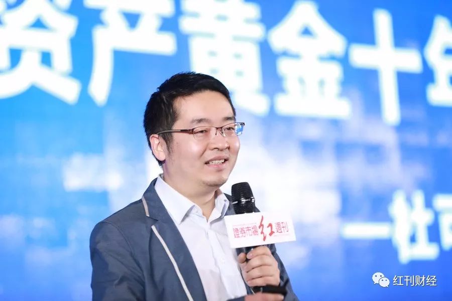 价值新思2022红周刊投资峰会,2019红周刊投资峰会