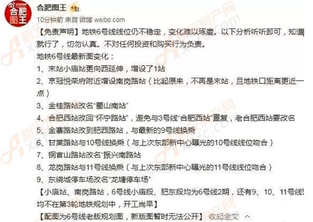 3号线在什么地方转8号线,什么时候开3号线