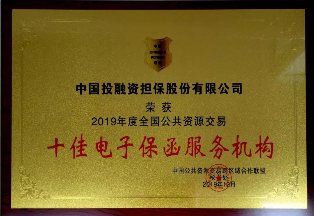 奖奖奖奖奖！年终收获季，国投获卓越责任企业等一波大奖