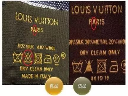 lv真假围巾辨别最快的方法,lv围巾真假鉴定新水洗标