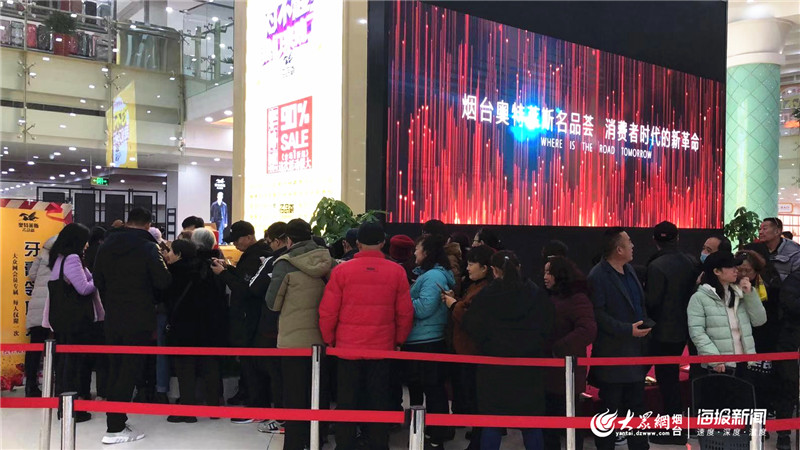 烟台芝罘区奥特莱斯名品荟,烟台奥特莱斯名品荟怎么样