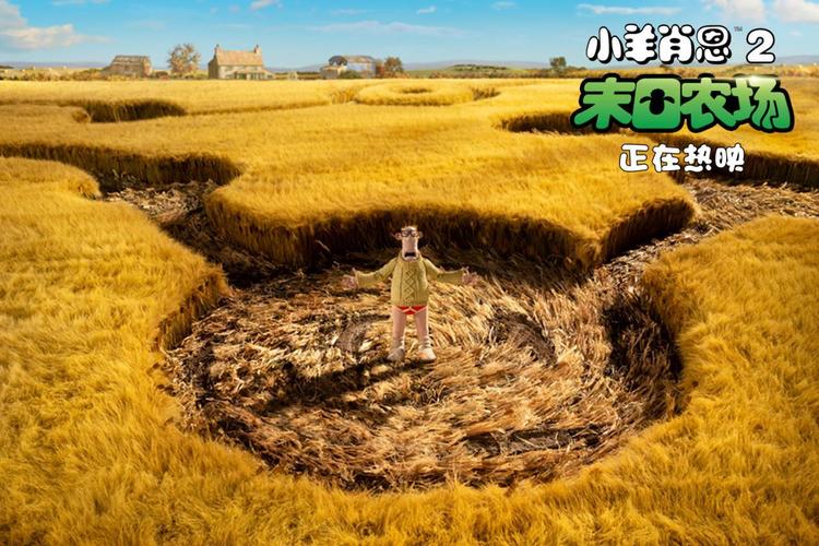 小羊肖恩大电影之末日农场5周年,阿德曼小羊肖恩