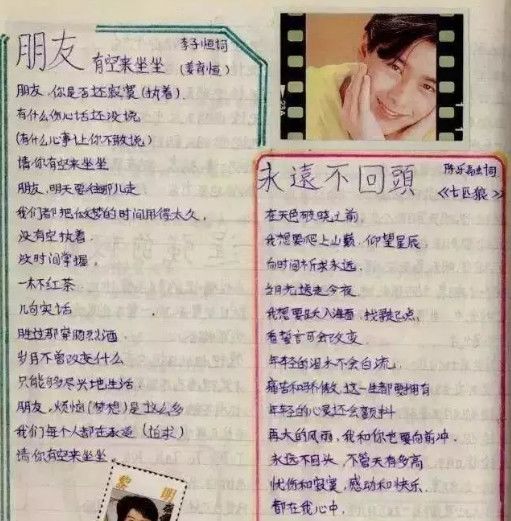 趣读丨手抄一整本歌词，是90后童年最虔诚的追星方式