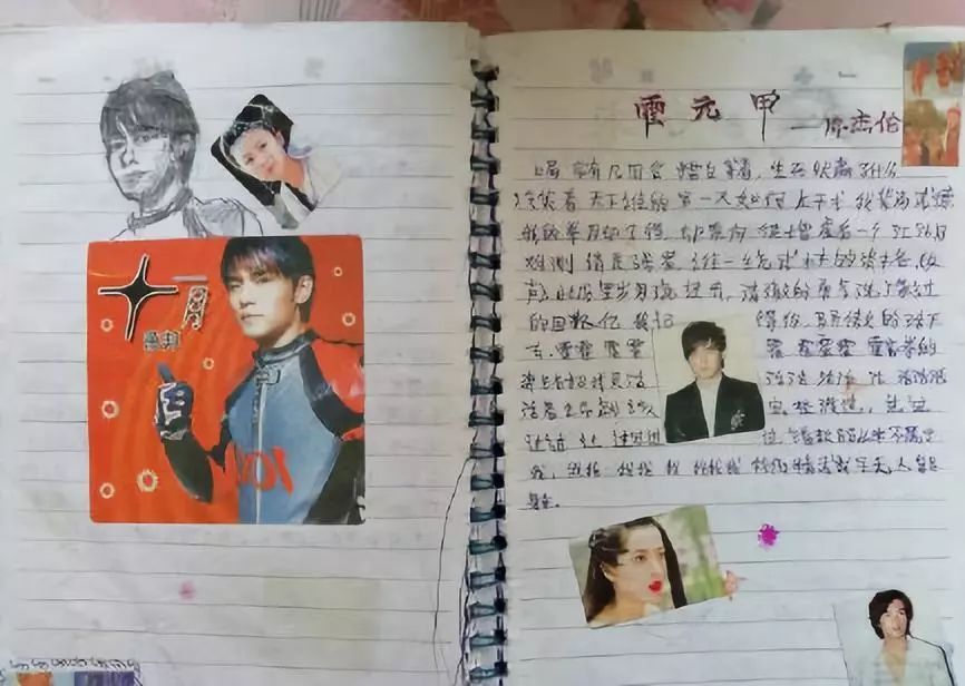 趣读丨手抄一整本歌词，是90后童年最虔诚的追星方式