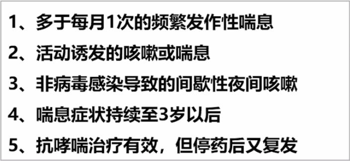 婴幼儿喘息,婴幼儿喘息是肾不好吗