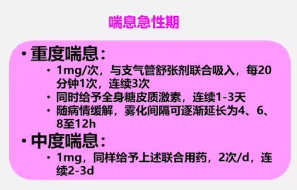婴幼儿喘息,婴幼儿喘息是肾不好吗