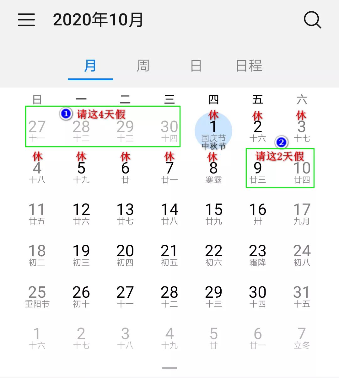 2020年是闰年上半年共有多少天,2020年是闰年下一个闰年是第几年