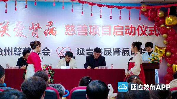 慈善总会开展爱心救助,吉林省慈善总会携手吉林普济医院