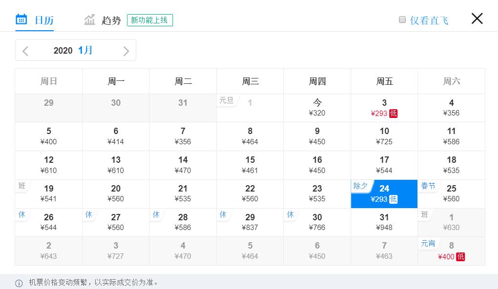 天津最便宜的飞机票,1月天津买机票哪里最便宜