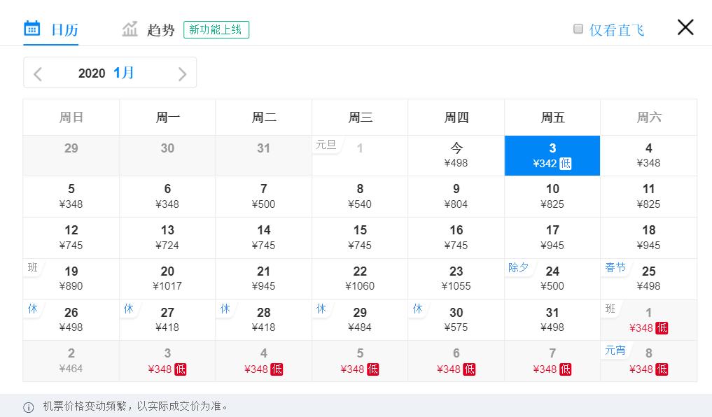 天津最便宜的飞机票,1月天津买机票哪里最便宜