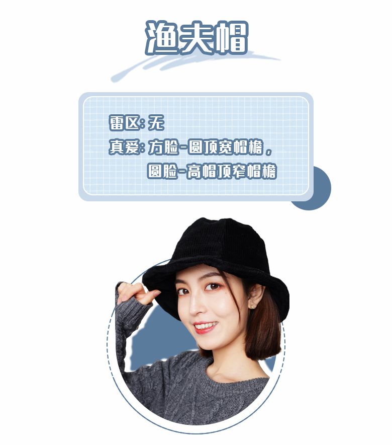 今冬尝试3款时髦帽子,今年最流行的时髦帽子