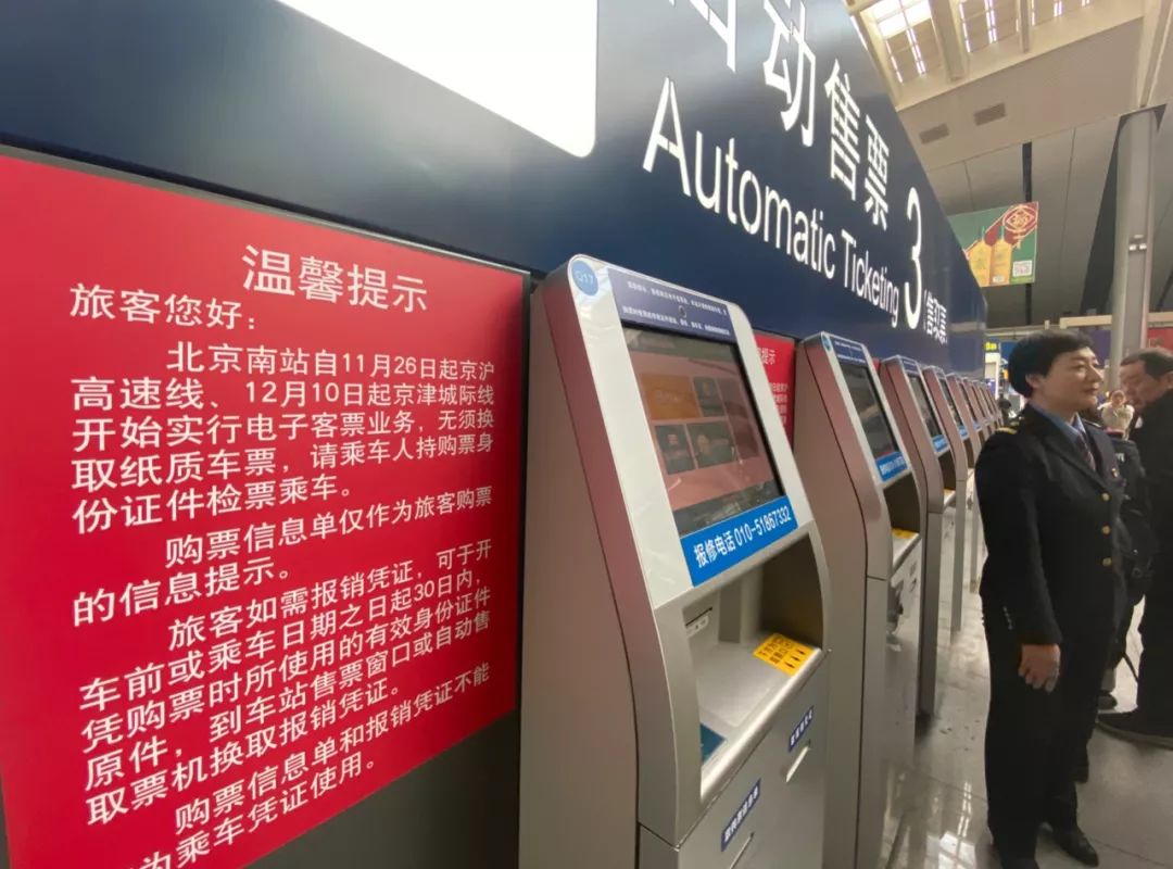 北京南站可以用电子票吗,北京南站乘车指引