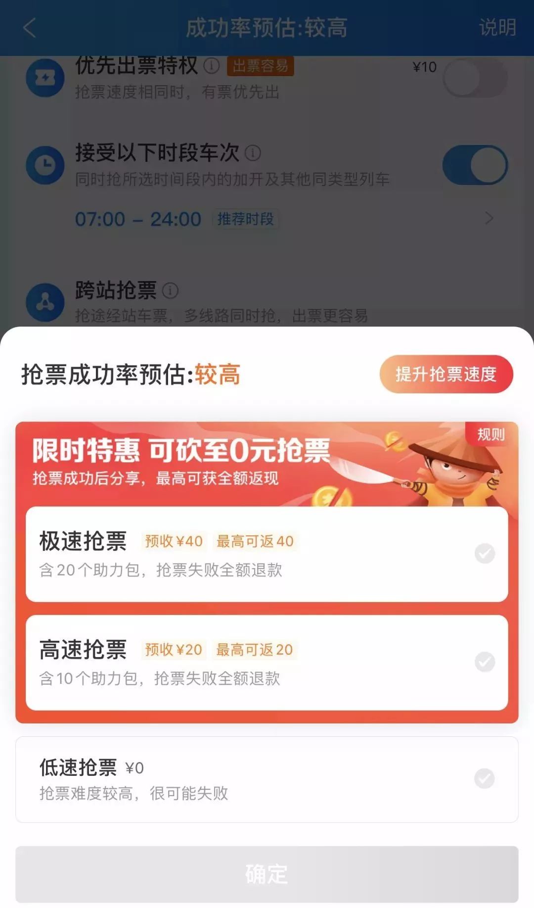 自动抢票软件哪个最好用,火车票抢票软件哪个好