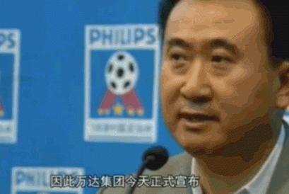 王健林有没有退出足球,王健林被谁坑了