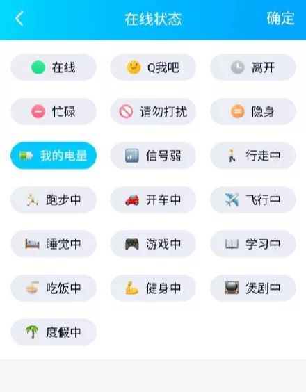 手机QQ可显示对方实时电量；救护车将免费安装ETC......