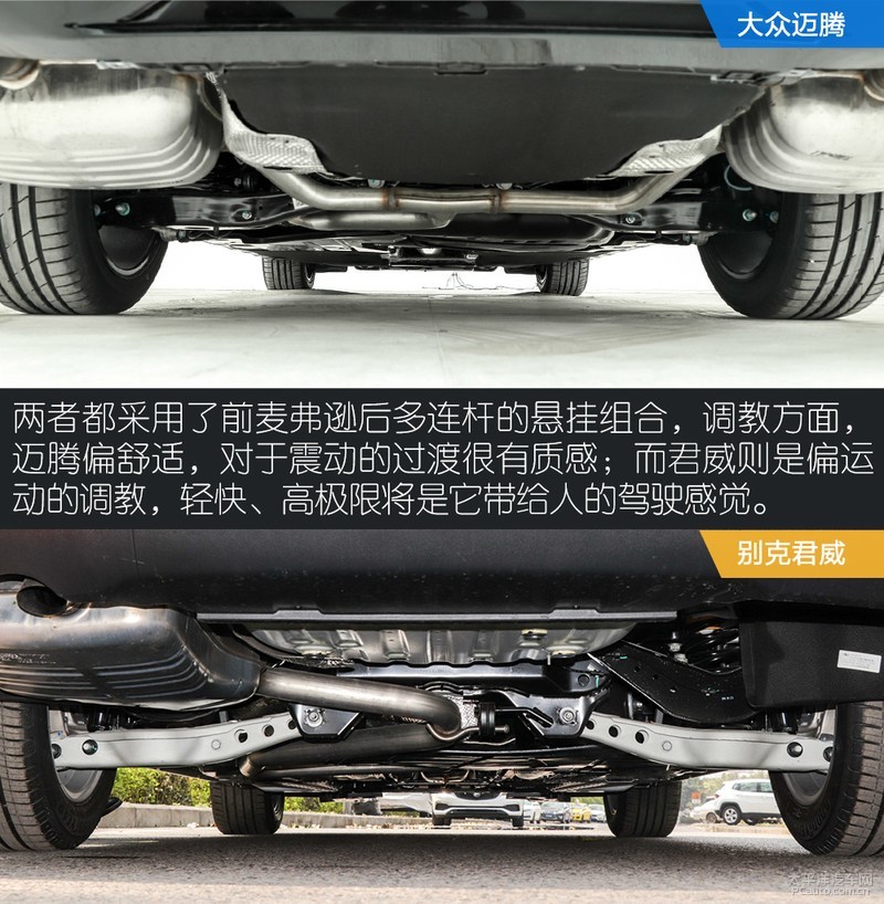 别克君威与大众迈腾,要名声还是要钱